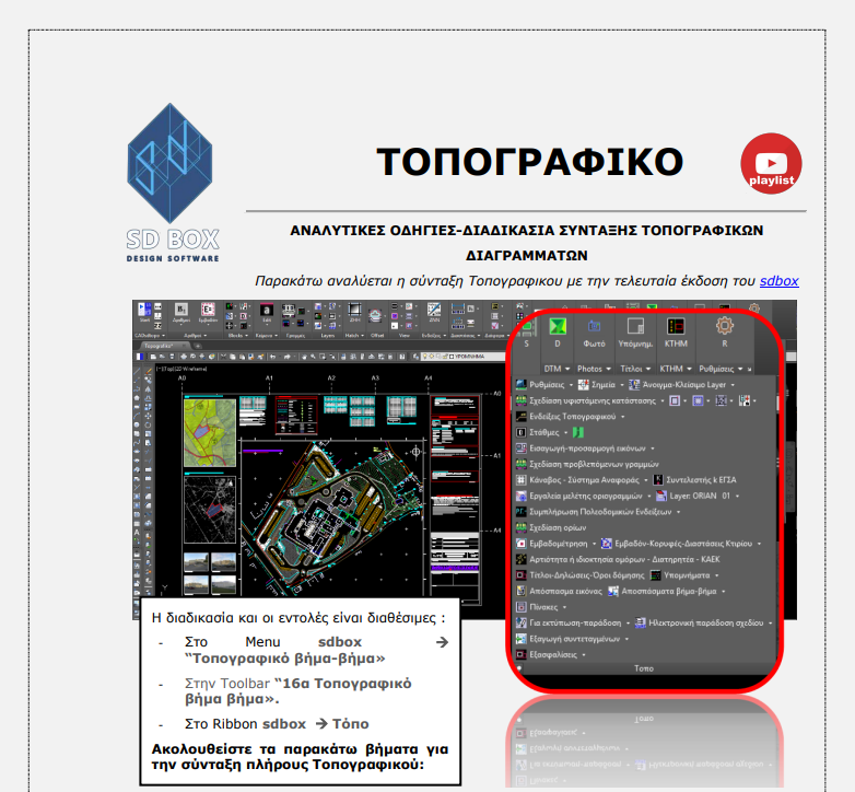 Detailed instructions for SDBOX topographic survey plans